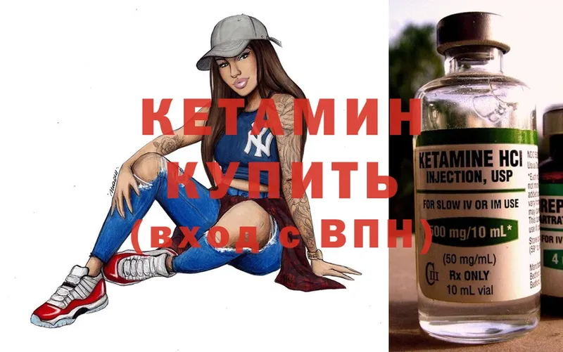 КЕТАМИН ketamine  Нариманов 